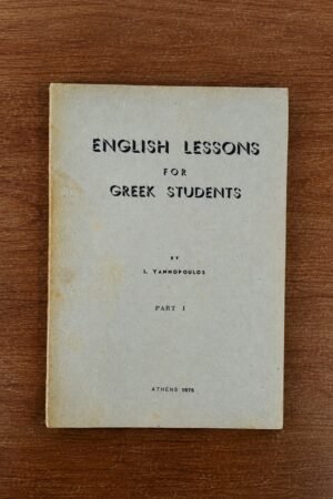 English Lessons for Greek Students (Part I)