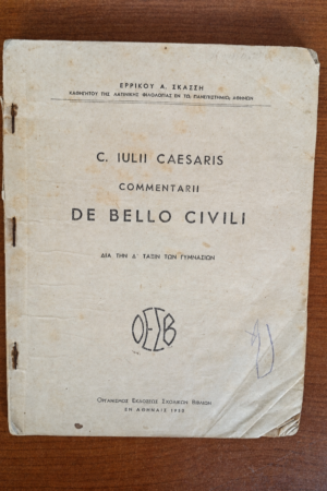 C. Iulii Caesaris - Commentarii De Bello Civili