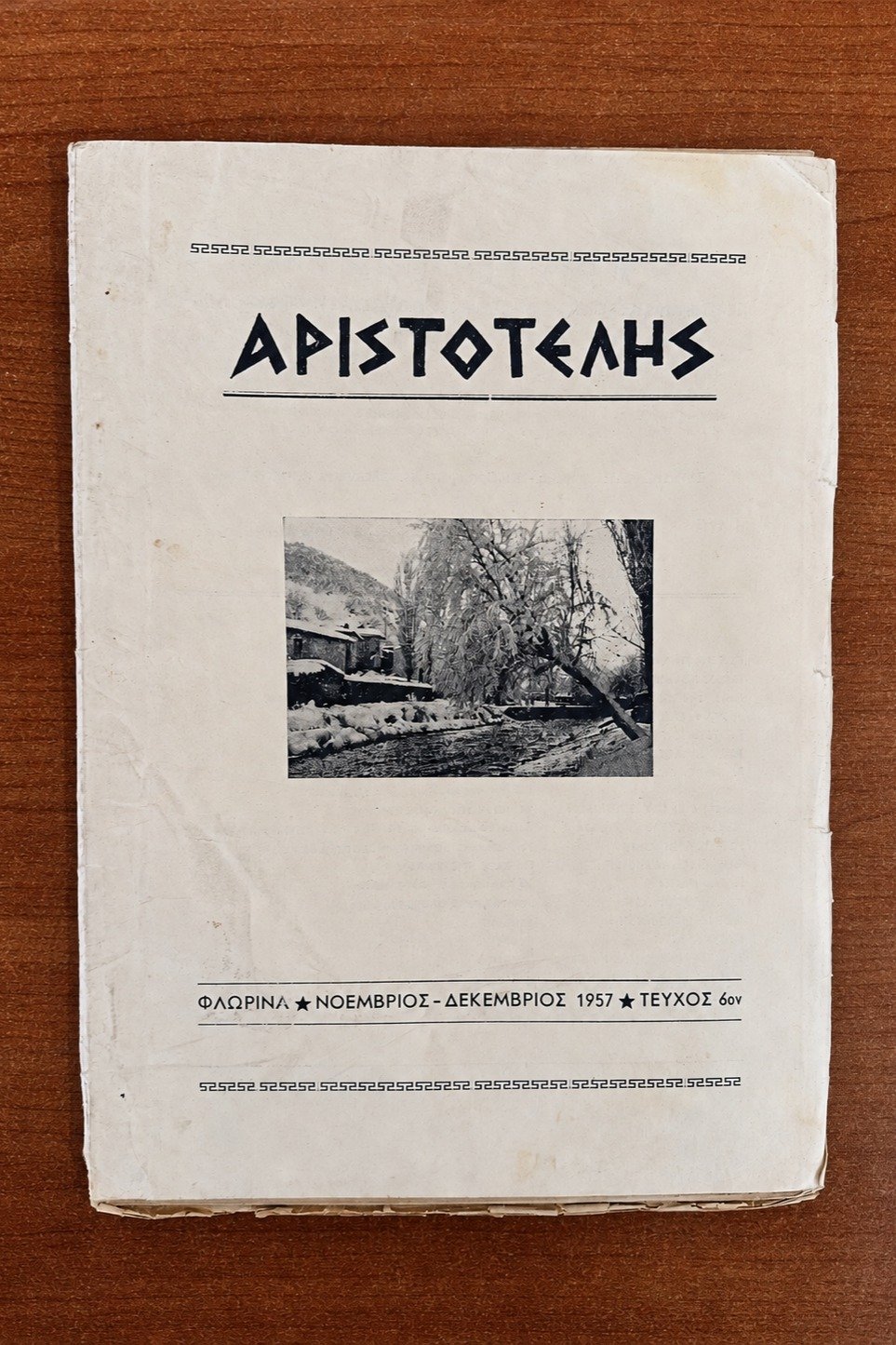 Αριστοτέλης, Τεύχος 6