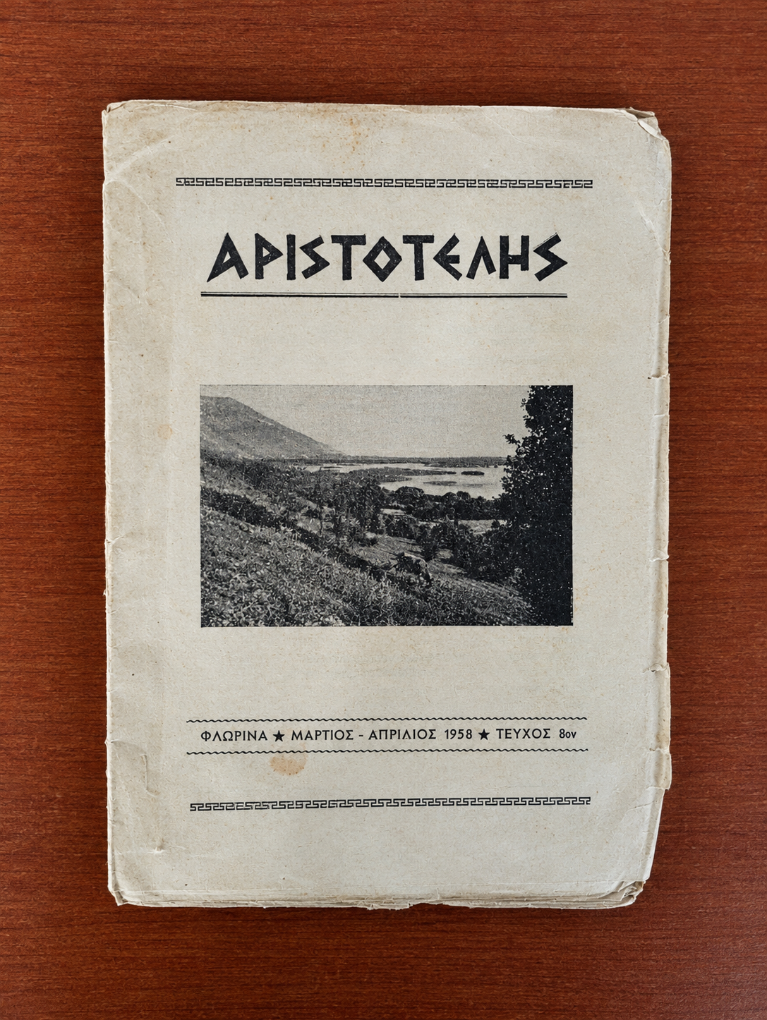 Αριστοτέλης, Τεύχος 8