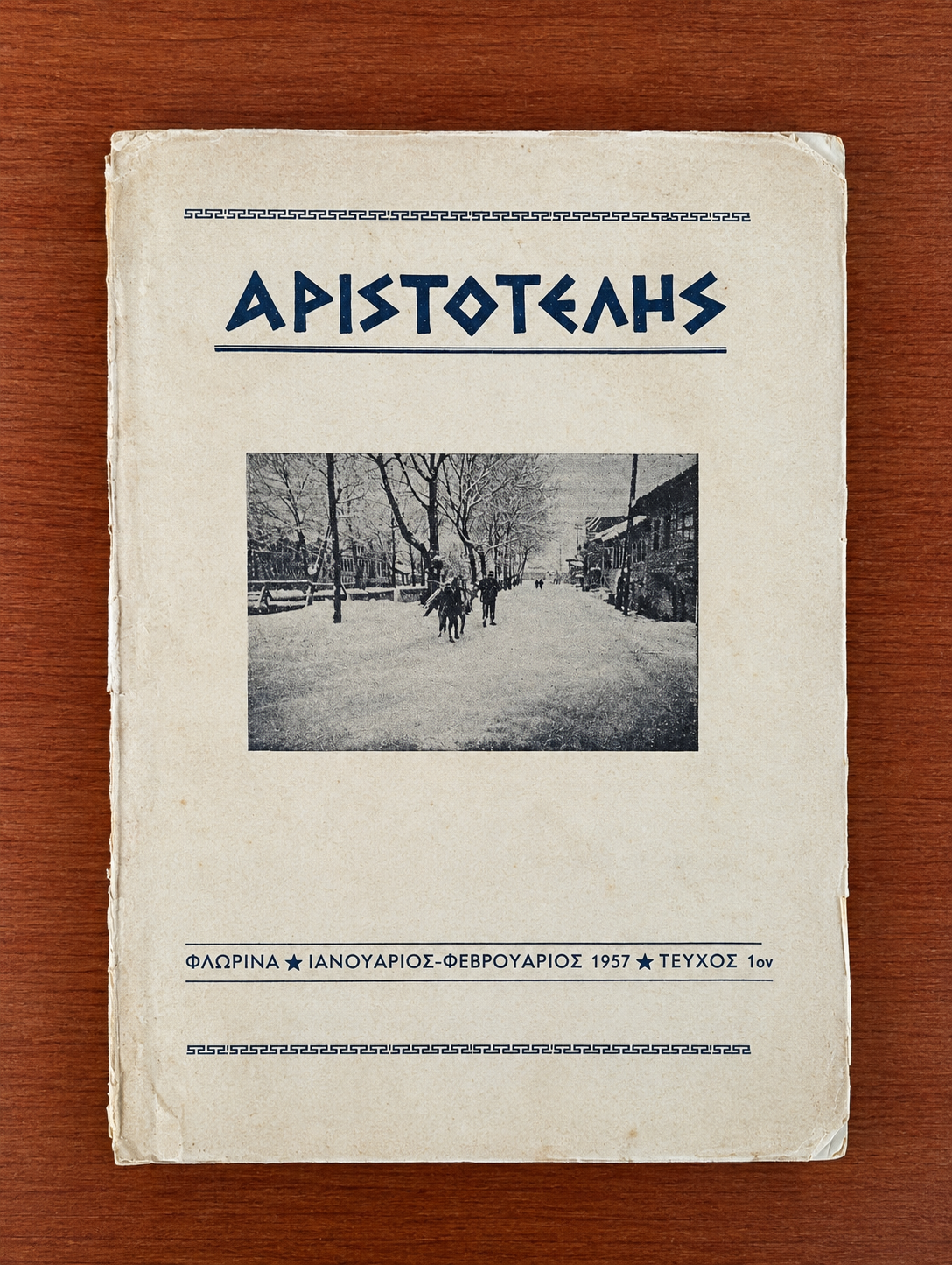 Αριστοτέλης, Τεύχος 1