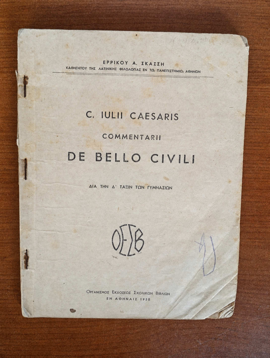 C. Iulii Caesaris - Commentarii De Bello Civili
