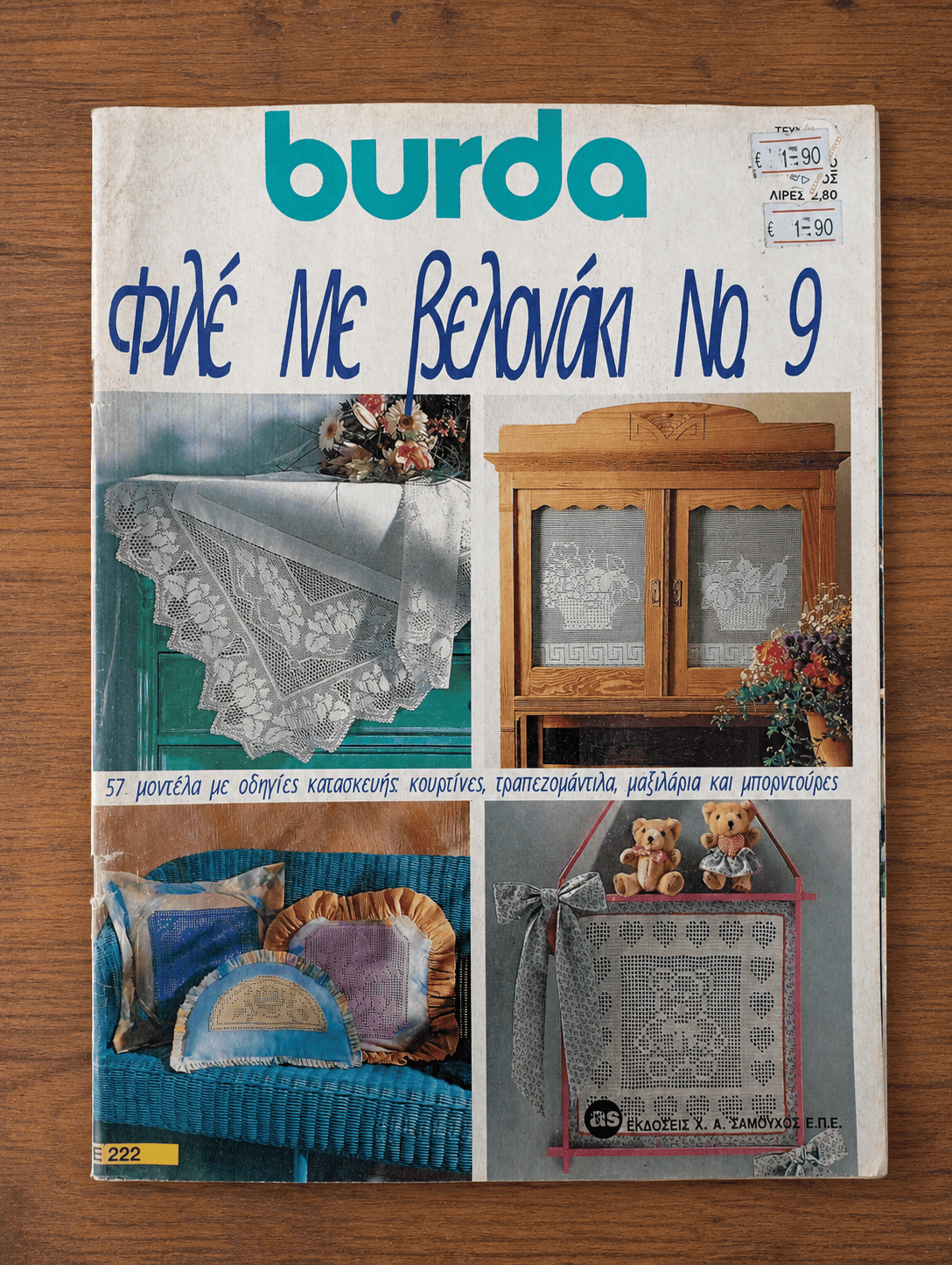 Burda, Φιλέ Με Βελονάκι Νο 9
